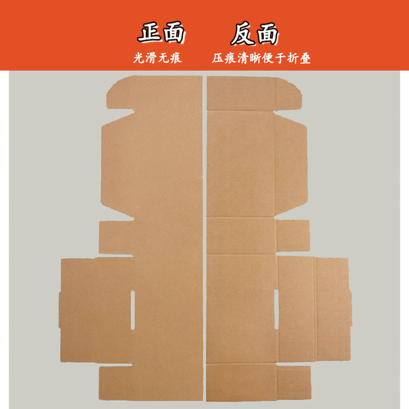 Extra Hard Spot Airplane Box Wholesale Cosmetics Electronic Products Express Box Underwear Clothing Packaging Box Free of Tape