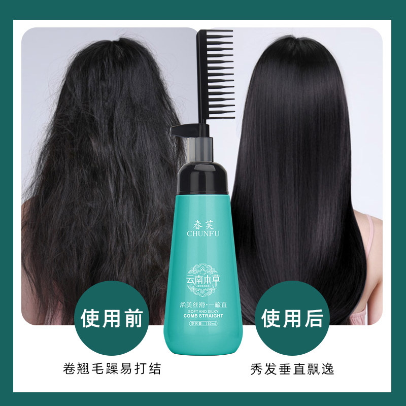 One-Comb Straight Ion Hot Perm Does Not Hurt Hair Household Straightening Soft Hair Agent No-Pull Hair Smoothing Protein Correction Hair Straightening Cream