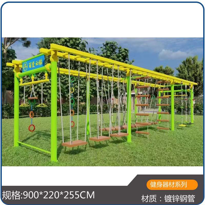 Kindergarten Outdoor Physical Training Equipment Children's Swing Climbing Frame Combination Large Sports Fitness Equipment Equipment
