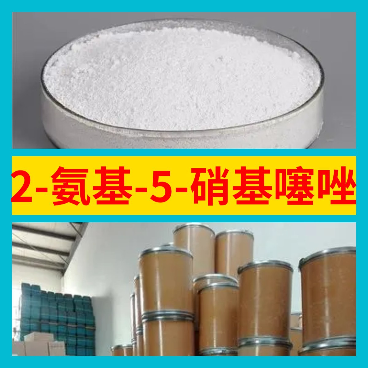 2-Амино-5-нитротиазол Химическая энциклопедия Полная коллекция 1кг-25кг Выставляется и отправляется по стране в Цзянсу