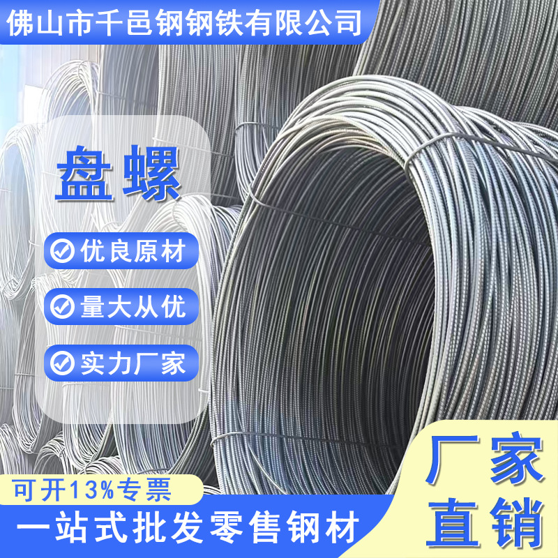 Гуандун Лецунг оптовая арматура нержавеющая сталь горячекатаная ребристая стальная арматура