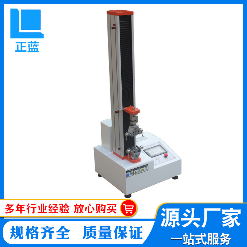 Metal Rubber Plastic Tensile Testing Machine Tester Tensile Machine High-Precision Digital Display Special Material Testing Equipment
