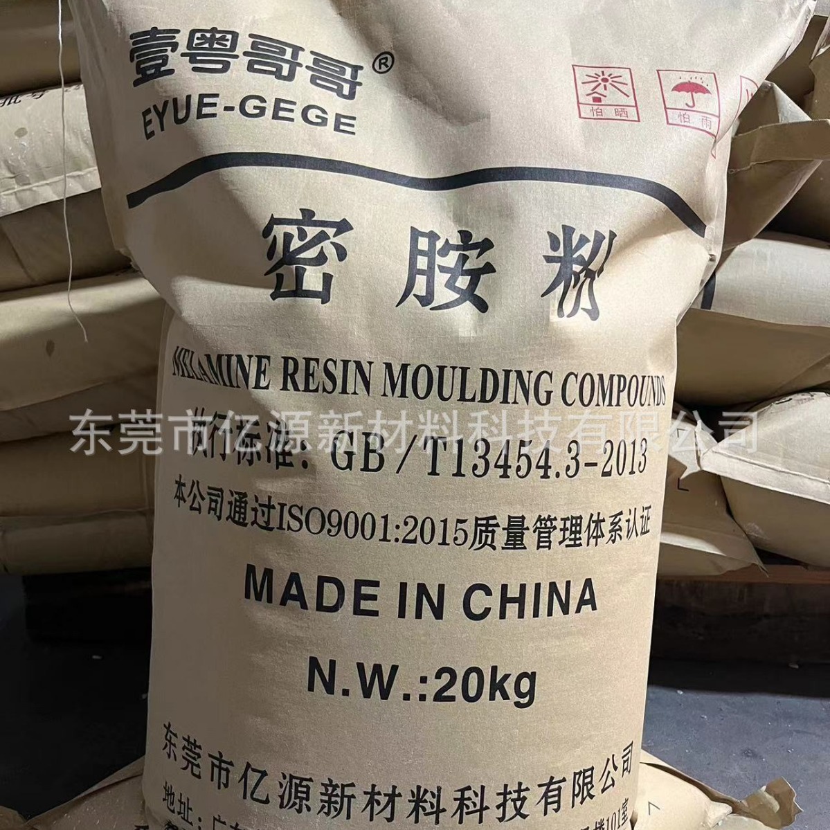 Меламиновый порошок меламиновый сырьевой материал смола формовочный порошок профессиональная настройка A5A8 пищевая степень может быть протестирована и экспортирована