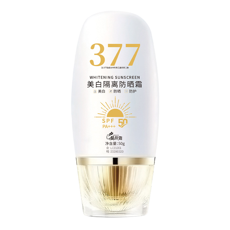 SPF50 isolation sunscreen waterproof anti-sweat anti-ultraviolet lasting whitening isolation sunscreen three-in-one sunscreen