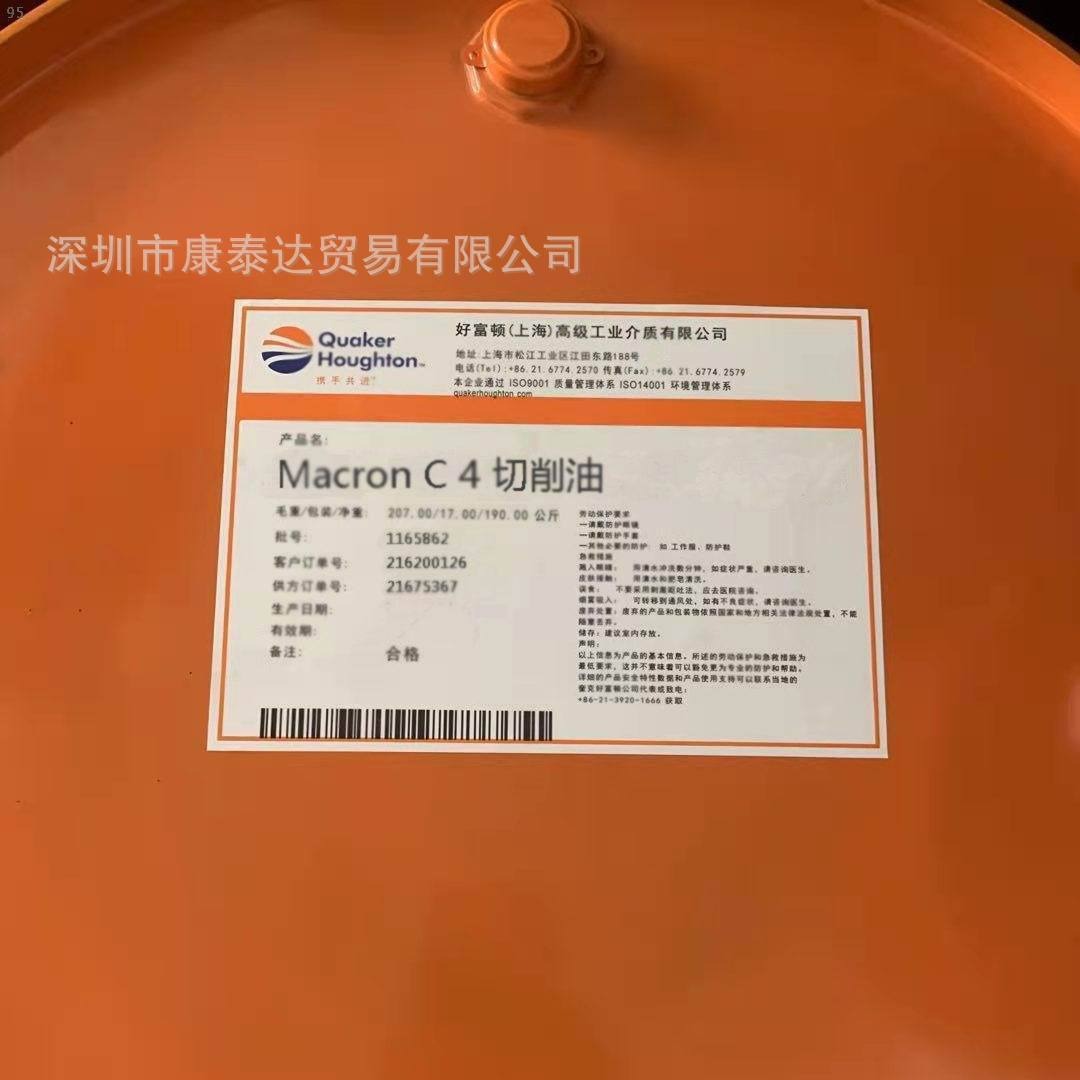 Quaker Houghton Emulsified Steel Cold Rolling Oil 502 9400 Houghton Rollub 502 9400