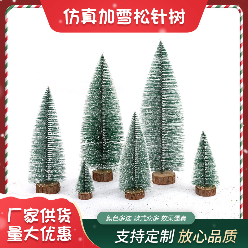 Имитация сосновой елки, снежная, настольные украшения