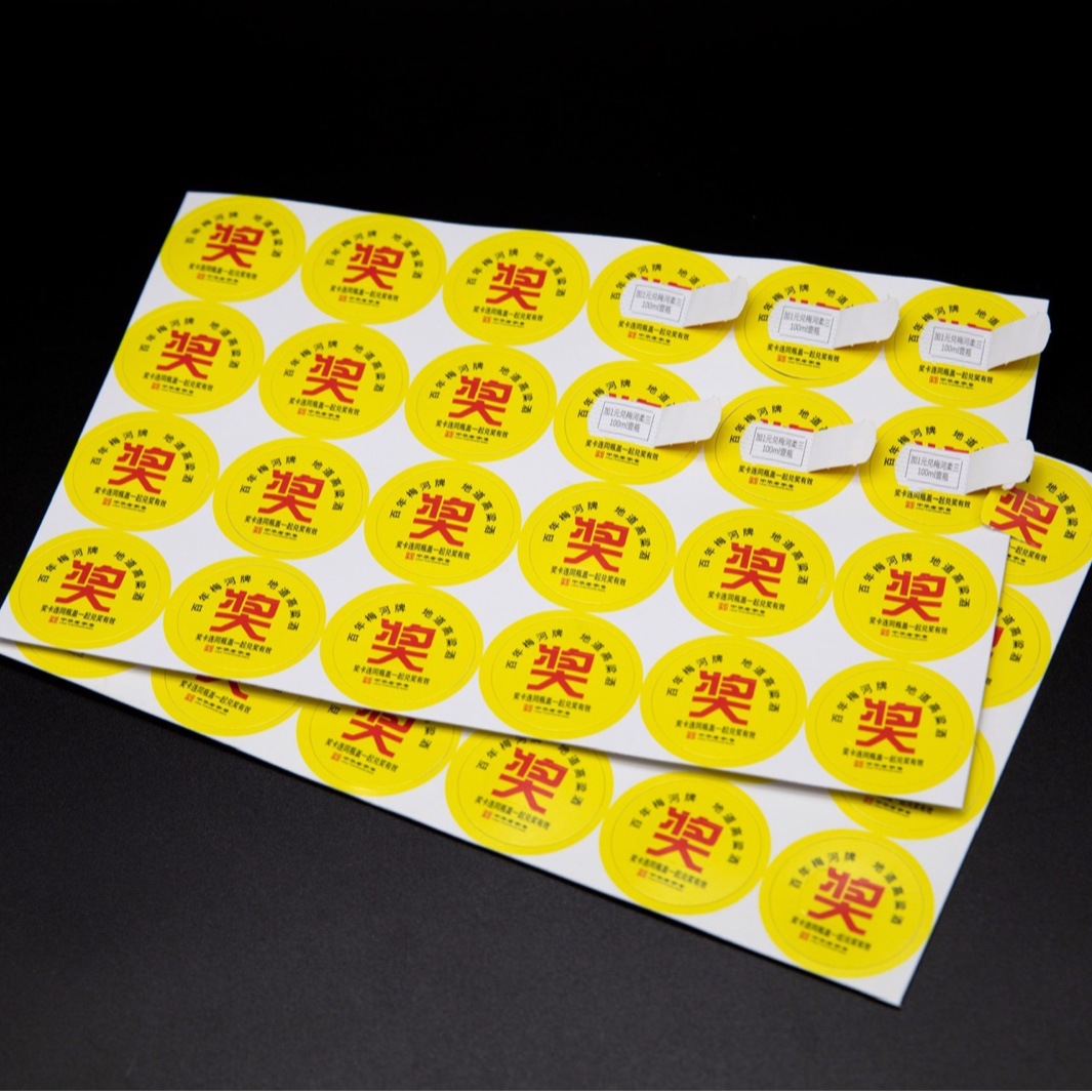 Tear-Off Prize Redemption Bottle Cap Sticker, Tear-Off Scratch Card, Tear-Off Prize Card, Self-Adhesive Prize Redemption Card, Peel-Off Card, Prize Card