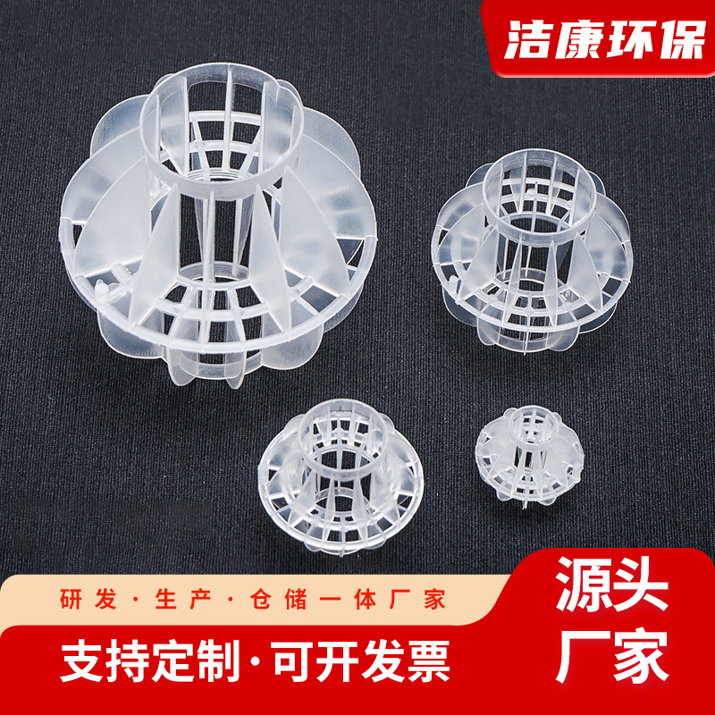 Кастомизированная упаковка из ПП многогранных полых шаров для распылительных башен, очистки сточных газов, защитных шаров и очистки сточных вод