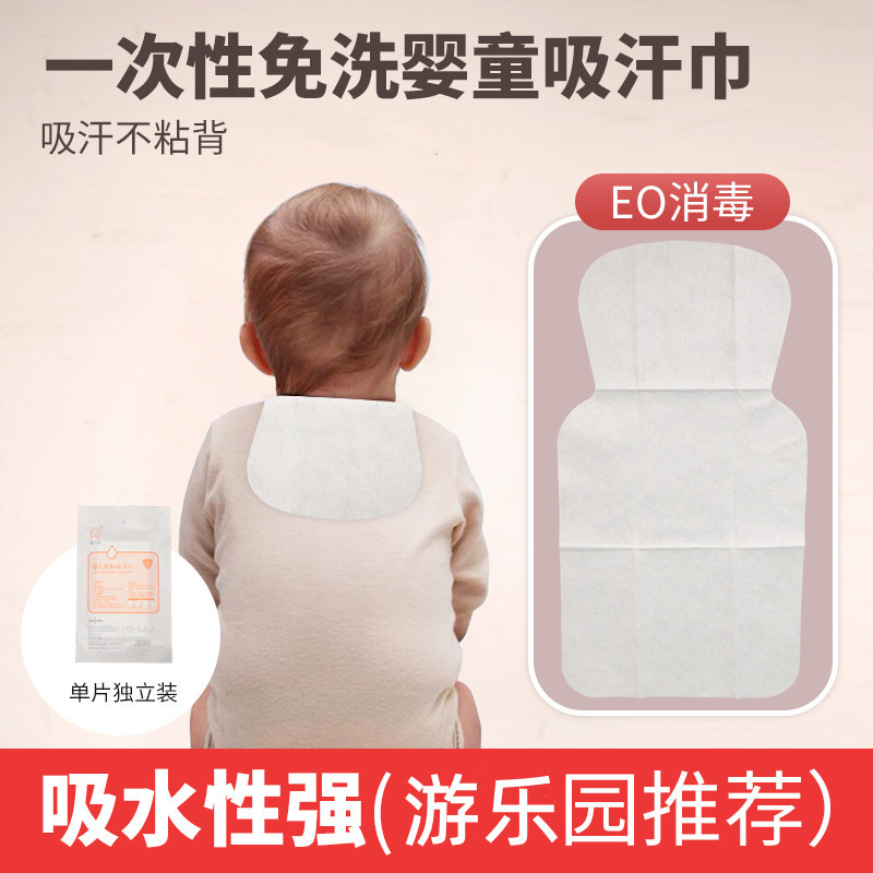 Впитывающее пот полотенце для детей класса А, одноразовое, дезинфицированное, хлопковое, впитывающее пот
