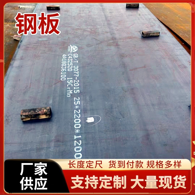 Dongguan Nd Steel Plate 09Crcusb Acid-Resistant Plate Baosteel 12Cr1Mov/15Crmo Heat-Resistant Alloy Plate in Stock