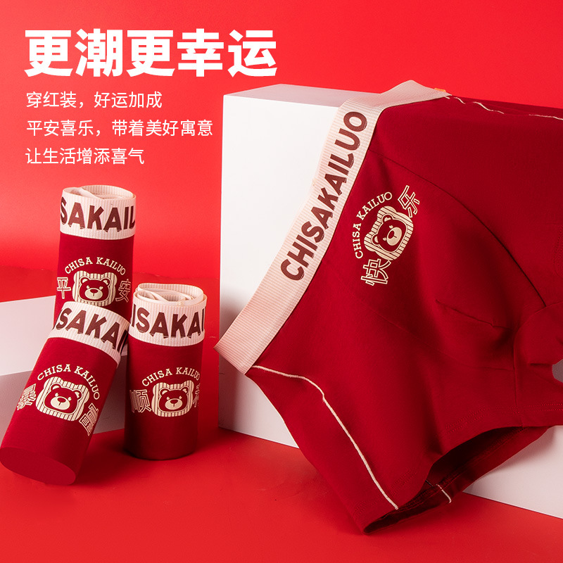 7A Antibacterial Men's Underwear Men's Benmingnian Red Boxers Festive Wedding Men's Boxers