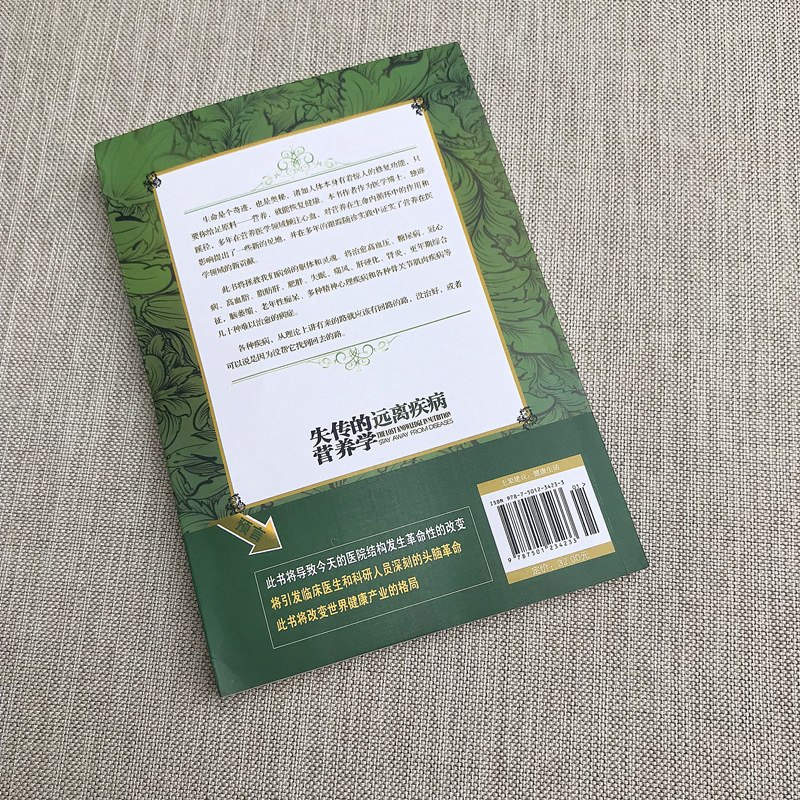 Lost Nutrition: Away from Disease Revised Edition by Wang Tao Family Doctor Health and Fitness Books