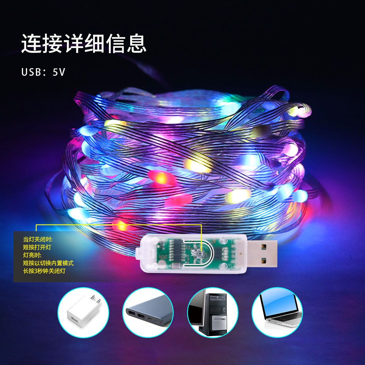 Bluetooth Symphony Controller Music Mode Multi-Scene Mode Leather Cord Light Controller 5V