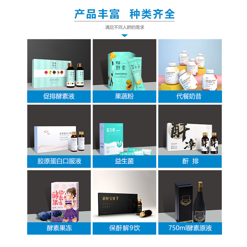 I Probiotic Fruit and Vegetable Enzyme Powder Compound Fruit and Vegetable Enzyme Solid Drink Comprehensive Filial Piety Powder Wholesale Agent