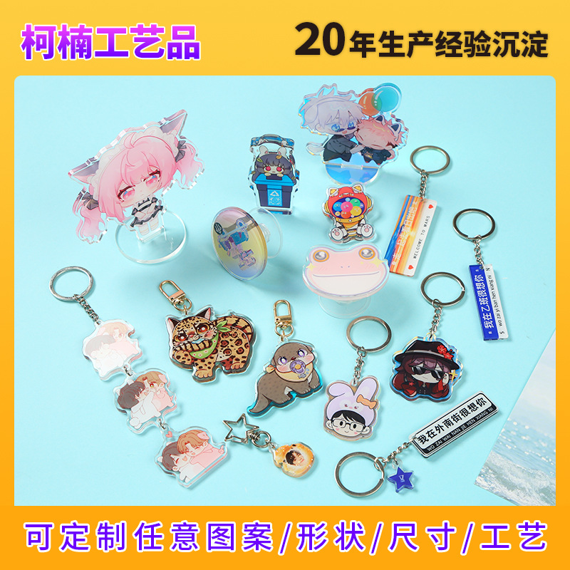 Acrylic Keychain Customization High Transparency Cartoon Animation Peripheral Gifts DIY Small Pendant Creative Keychain Customization