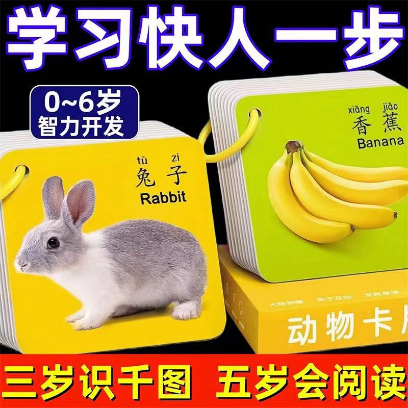 Двусторонняя карточка для раннего обучения детей