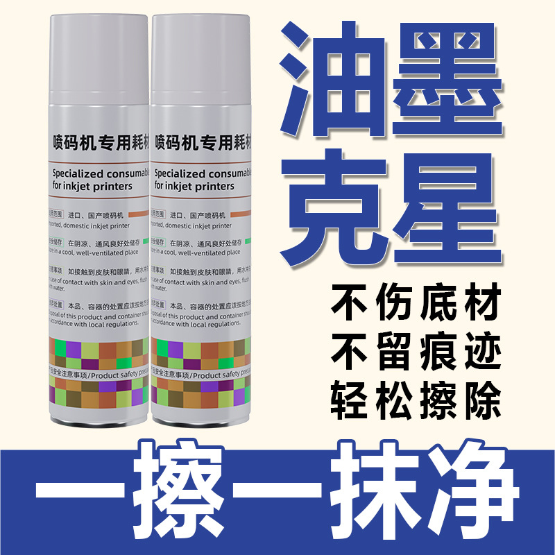 Очиститель для печатной машины Yincan, удаляет чернила после печати, очиститель для керамических сетчатых роликов, сокровище для чернил