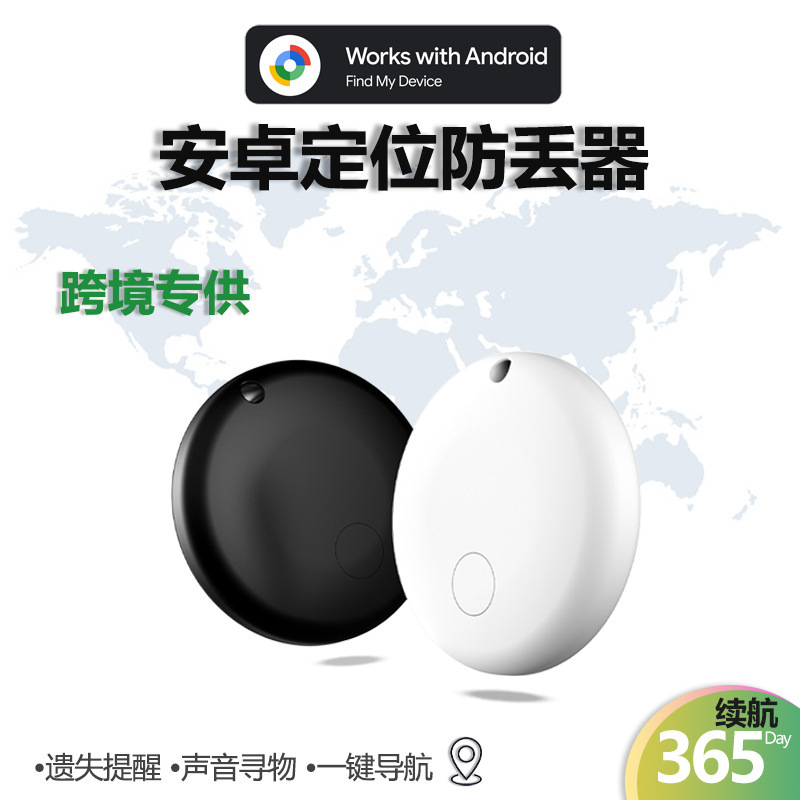 Кросс-бордовый внешний торговый Android Bluetooth умный трекер для домашних животных локатор для кошелька ключей анти-пропажа артефакт