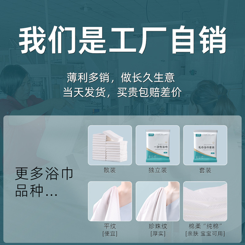 Disposable bath towel independent packaging bath hotel towel supplies wholesale increase thick portable beauty salon bath
