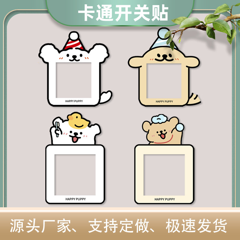 Наклейка с милым щенком для выключателя чехол для розетки креативный защитный чехол самоклеящаяся наклейка для стен