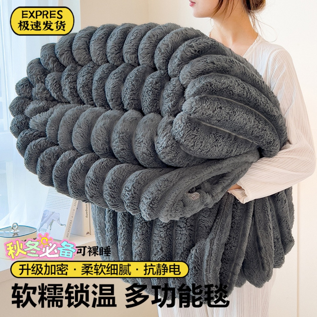 Cross-Border Rabbit Plush Blanket Thickened Milk Velvet Blanket Striped Flannel Air Conditioning Blanket Multi-Functional Nap Blanket Wholesale