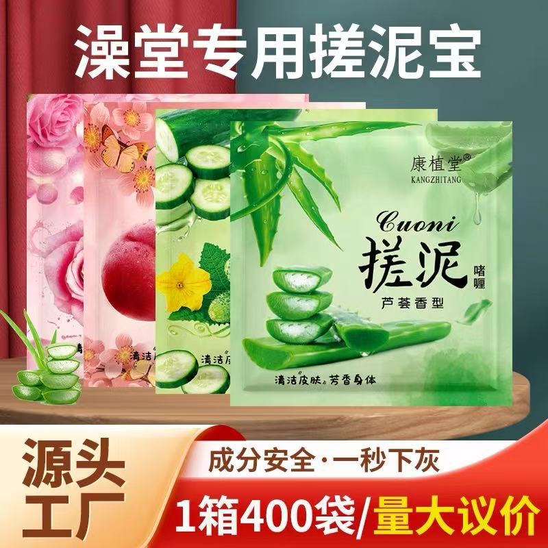 Пакет с грязевым скрабом Kangzhi Tang для ванны, специальный продукт для бань