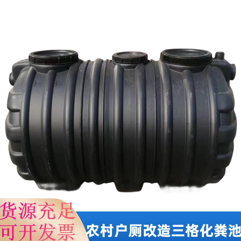 Large Three-Compartment Beef Tendon Household Finished Septic Tank New Rural Toilet Dispersion Small All-In-One Dirt Collection Tank 28 Types