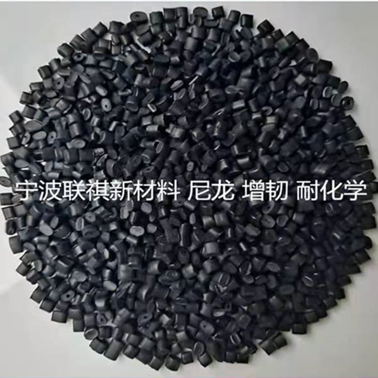 Black Toughened Nylon Regeneration Material PArticles, Chemical-resistant Engineering Plastic Toughened Nylon Return PArticles PA852