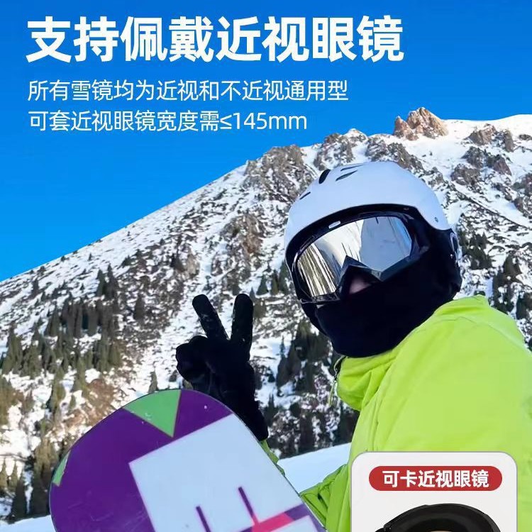 Outdoor Sports Windproof Ski Glasses Women Anti UV Snow Goggles Anti Snow Blind Adult Ski Goggles Wholesale