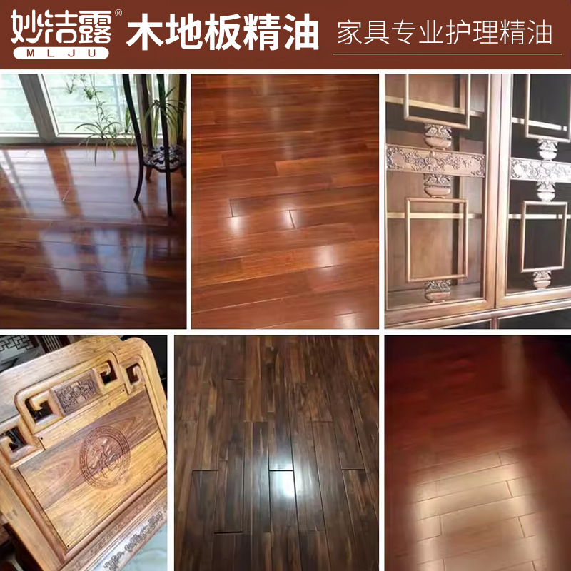 Wood Floor Maintenance Essential Oil Maintenance Polishing Brightening Household Solid Wood Composite Floor Waxing Solution Maintenance Dirt Resistance and Wear Resistance