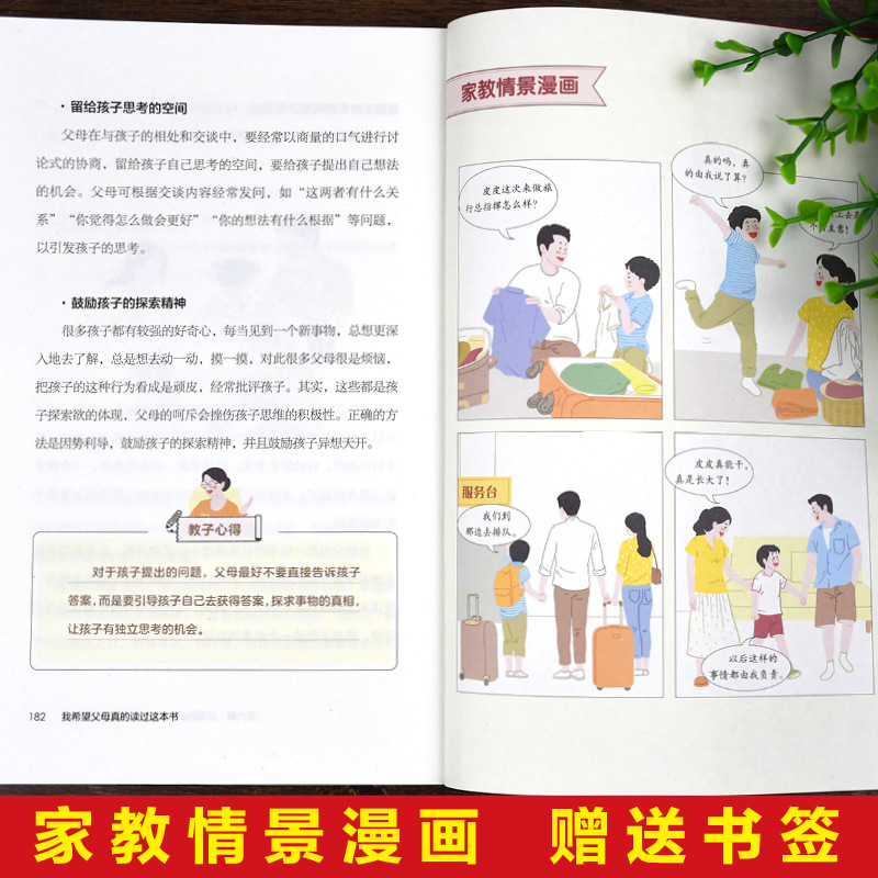 Genuine. I really hope my parents have read this book. My parents must read the instruction book to establish parent-child relationship with my children.