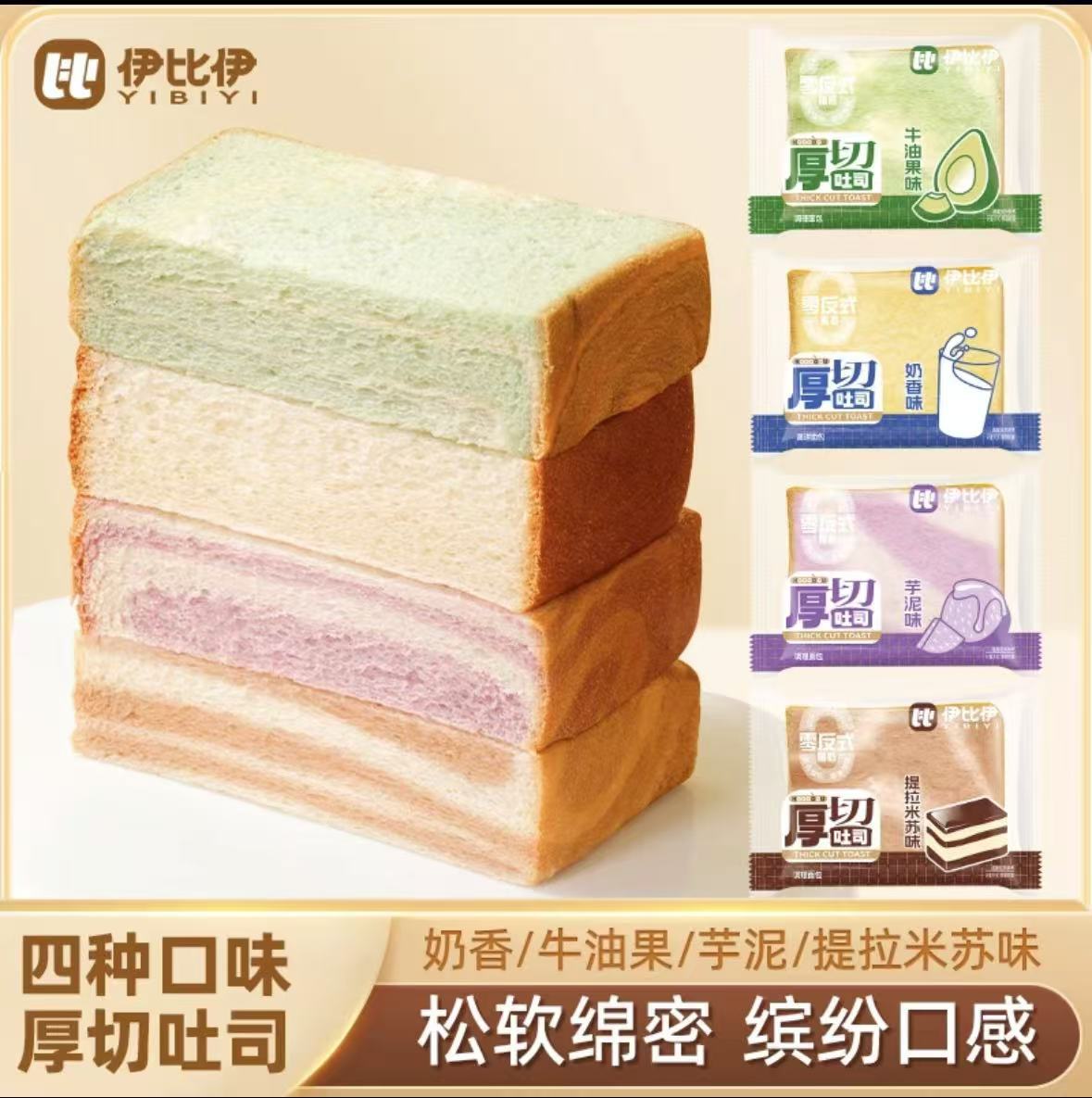 Толстый тост с молочным вкусом, питательный завтрак, закуска