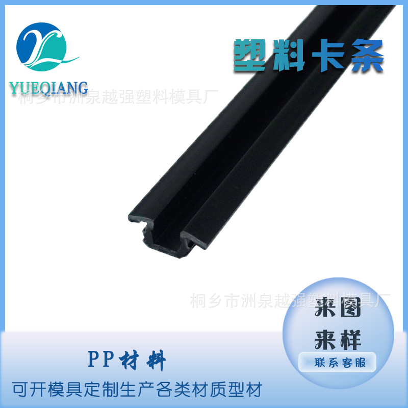 ПВХ колесо для мебели, направляющая для скольжения, косметический деревянный шкаф, пластиковая ПВХ кромка, кромка для дисплея, U-образный слот