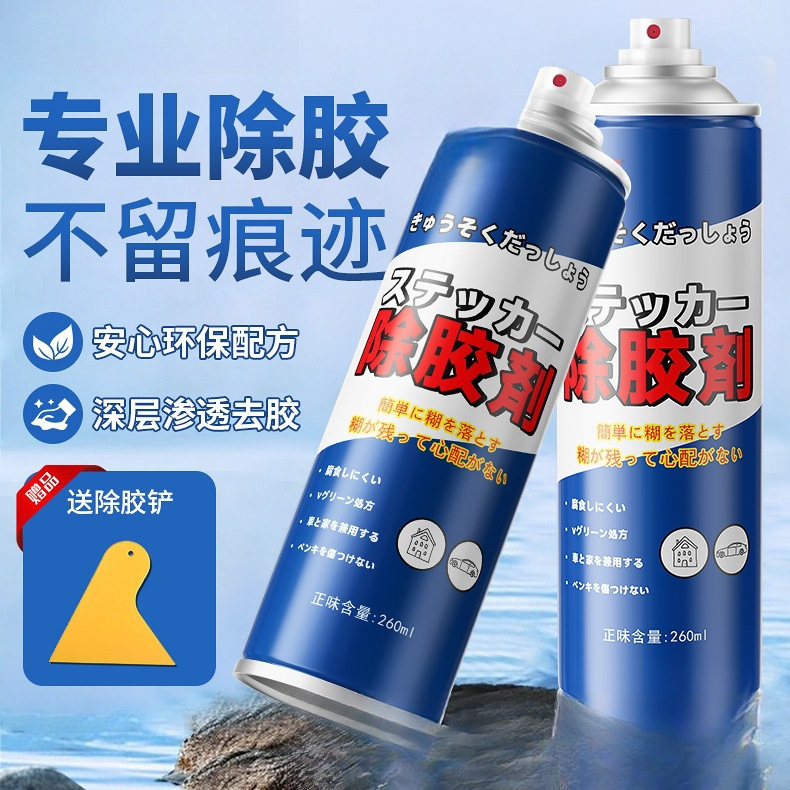 Удалитель клея для дома, универсальный, не высыхающий, средство для удаления клея с автомобильных стекол, растворение двустороннего сильного клея