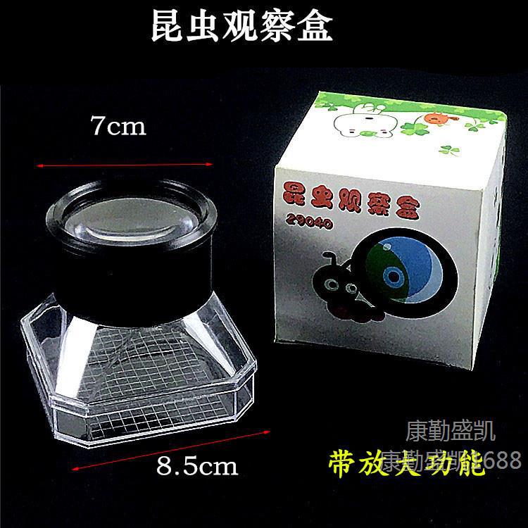 Бутылка для наблюдения за насекомыми/разведения с увеличением 3X и вентиляционными отверстиями/ящик для инкубации образцов насекомых, яйца креветок