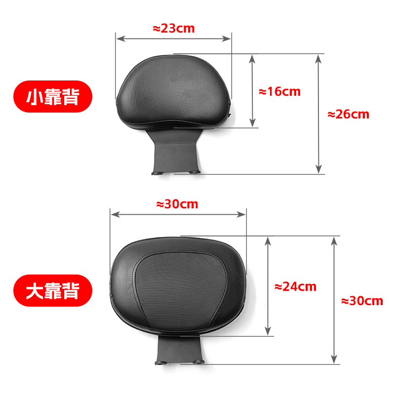 Suitable for CM300 rear backrest large small size CM500 driver backrest chair motorcycle modification accessories