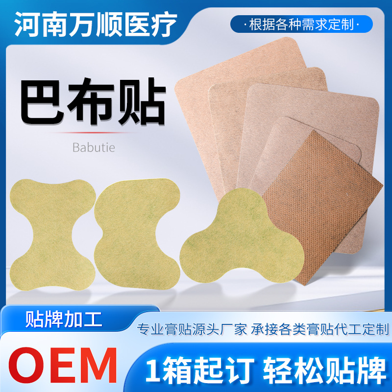 Завод по производству пластырей, индивидуальный патч из полыни, патч для шейного отдела, многофункциональный патч, патч для колена, патч для поясничного отдела