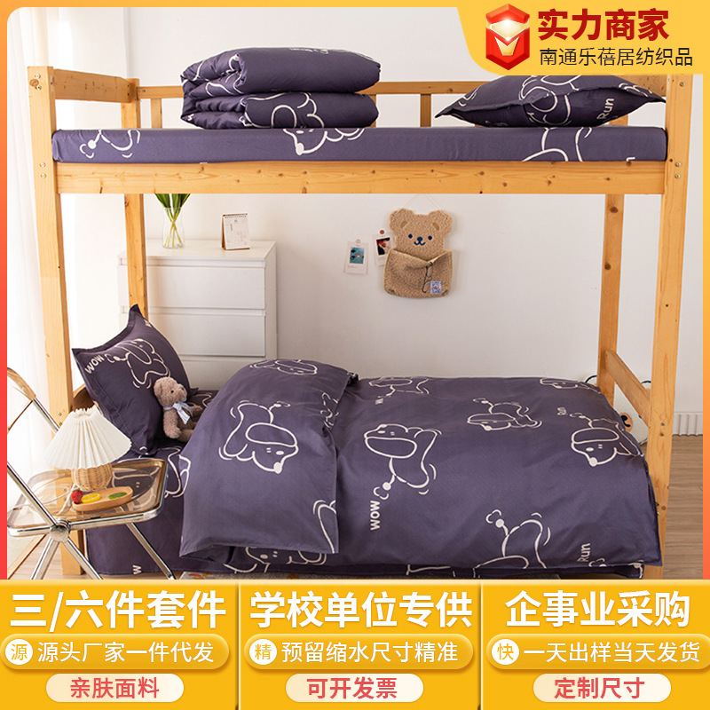 Three-piece set student dormitory one set of single bedding full set of quilt padded warm winter quilt suit spring and autumn quilt