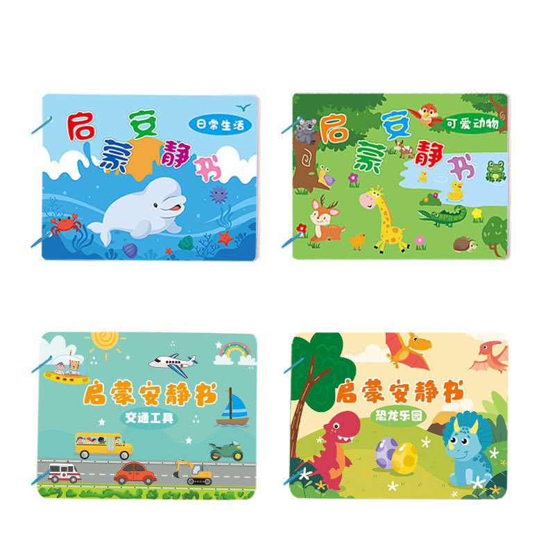 Enlightenment Quiet Book Tear-And-Tear Book Early Kidshood Education Hand-Tear Book Paste Book Baby Concentration Kidsren's Educational Toys