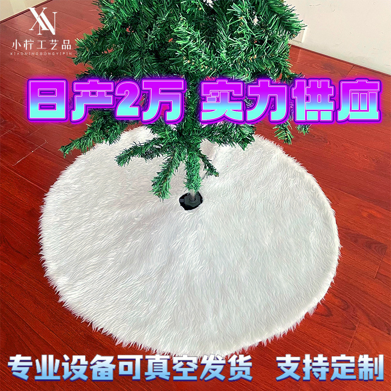 Юбка для елки с вышивкой и яркими пайетками чисто белая многоцветная бархатная юбка с длинным ворсом