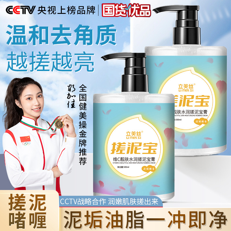 Эксфолиирующий грязевой скраб для мужчин и женщин, оптовая продажа