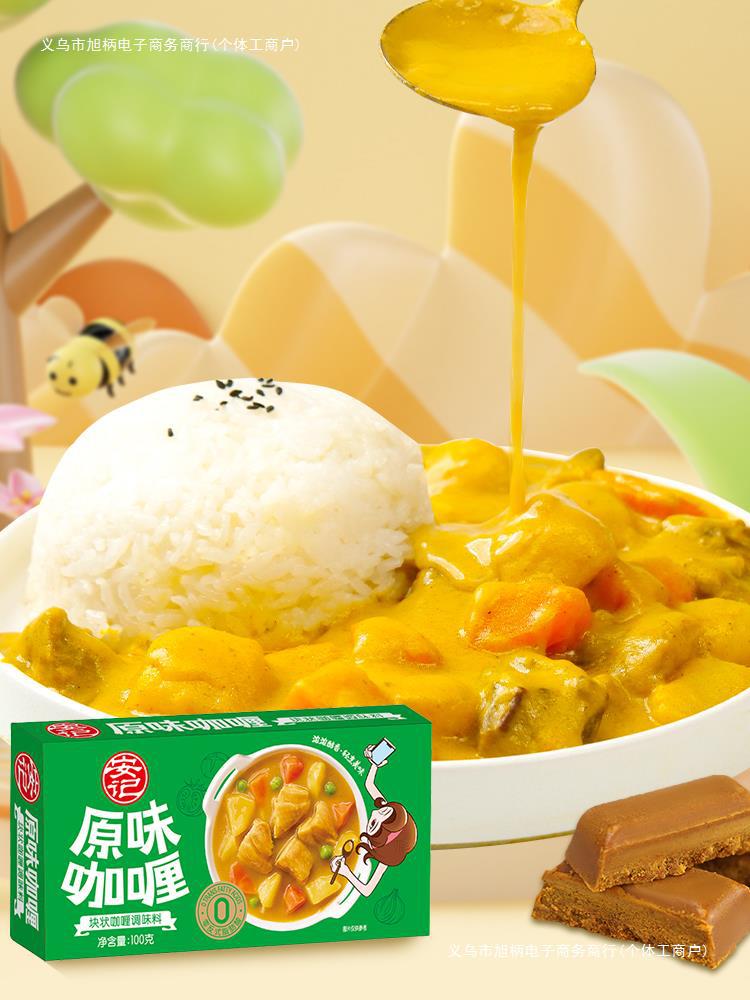 Curry Block Household Curry Sauce * Box Children's Trans Fatty Acid Original Spicy Flagship Store