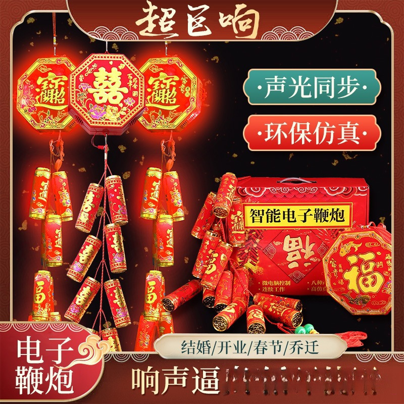 Электронная петарда с батарейным салютом, свист, без штекера, для праздничных мероприятий, весенний фестиваль, свадебный подвес