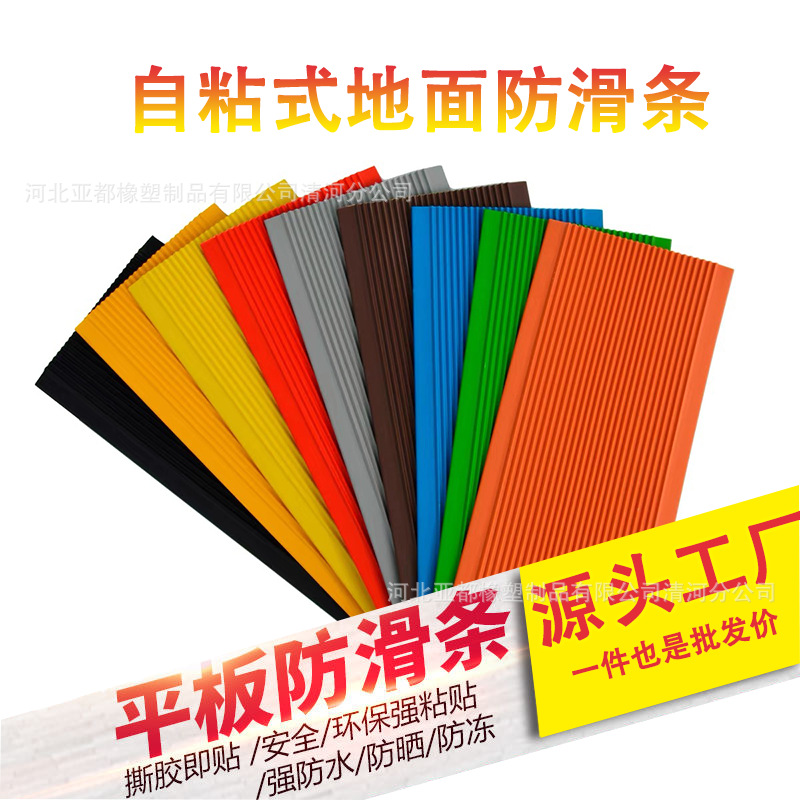 Наклейки для ступеней детского сада, антискользящие полосы, защитные уголки