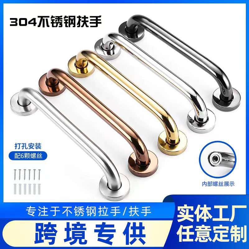 Поручень из нержавеющей стали для туалета, безопасность для пожилых людей