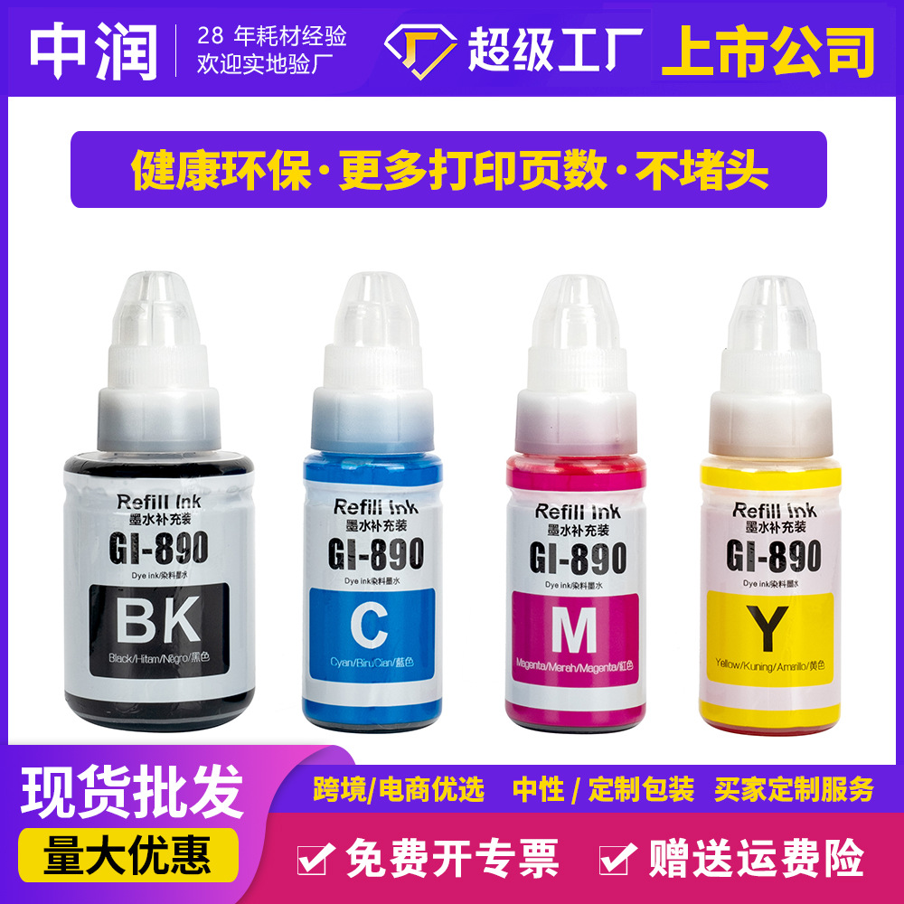 Для Canon Ink G2800 G4800 G2811 G1810 ts3380 890 чернила