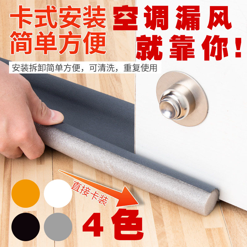 Уплотнительная лента для дверного зазора и низа двери, звукоизоляционная и ветронепроницаемая лента, стопор для сквозняков, термоизоляционная лента, бесшумная уплотнительная лента