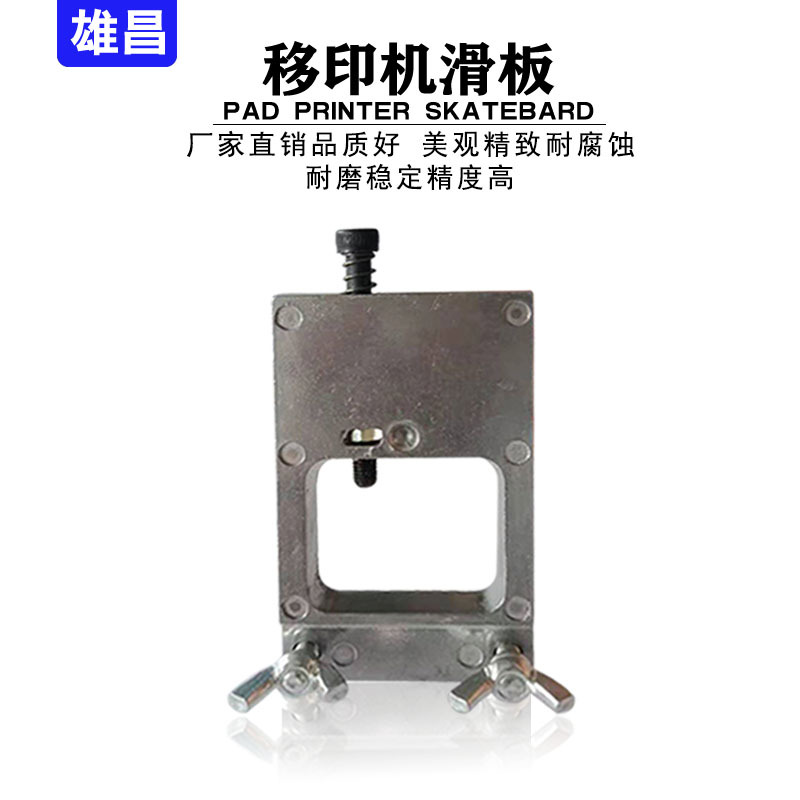 Pad Printing Machine Oil Wheel Skateboard Pad Printing Machine Accessories Pad Printing Machine Tool Holder Combination Oil Wheel Skateboard Oil Drag Skateboard Oil Wheel 2