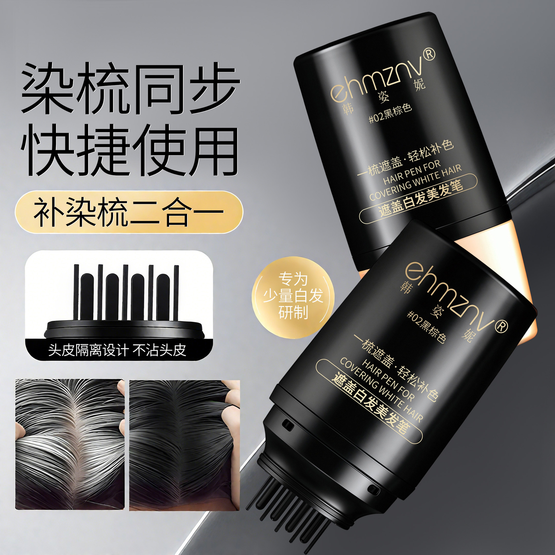 Han Zini Hairdressing Pen with Toothed Comb, Not Easy to Fade, Hairdressing Stick, Hair Replacement Pen, Covering White Hair Artifact, Hairdressing Comb for Hair Replacement