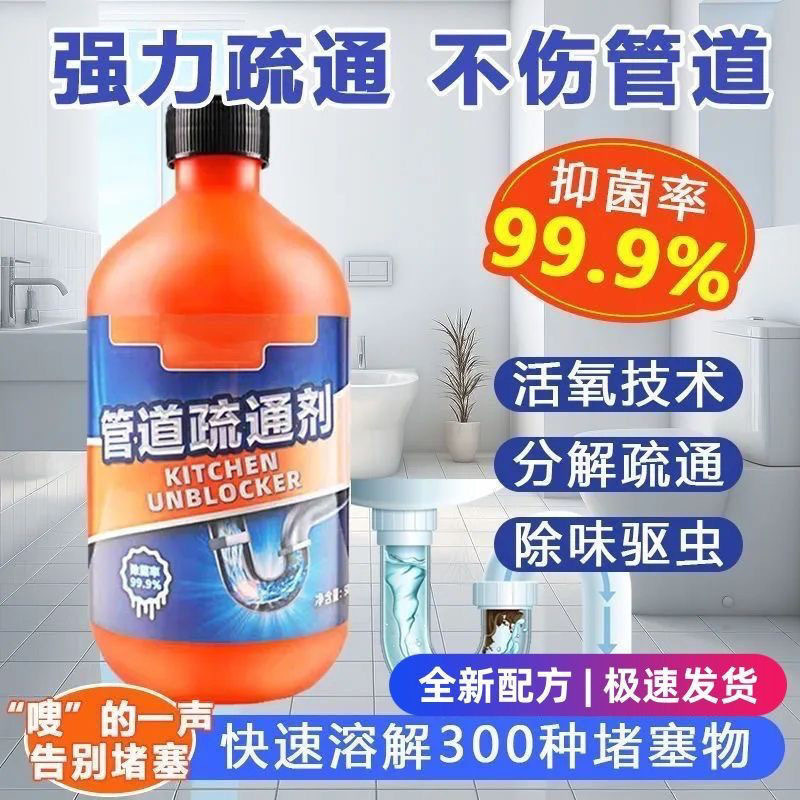 Pipe Dredging Agent, Sewer Dissolving Agent, Powerful Anti-Clogging Agent, Eliminates Odor, Kitchen Grease, Toilet Pipe